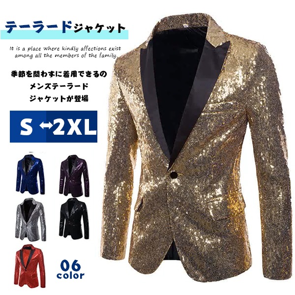 ブレザー メンズ スーツ キラキラ テーラードジャケット レザージャケット コート スーツジャケット 紳士服 アウター 演出服 派手 合唱