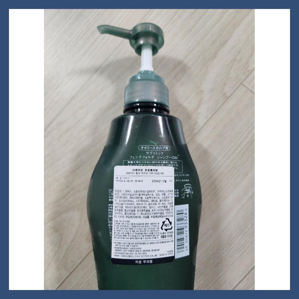 フェンテフォルテシャンプー500ml（脂性頭皮/OS）