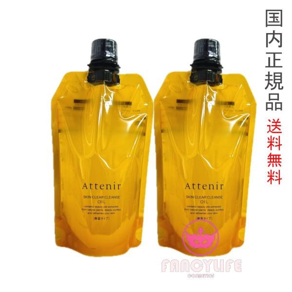 2個セット スキンクリア クレンズ オイル 無香タイプ エコパック 350ml クレンジングオイル メイク落とし 【国内正規品・ネコポス発送】