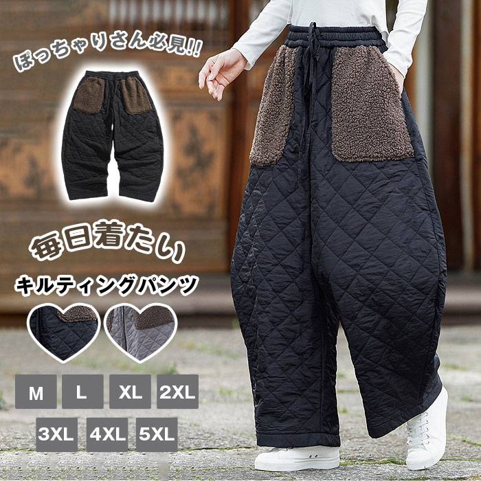 キルティング カーブパンツ メンズ レディース キルティングパンツ 中綿パンツ 厚手 防寒 保温
