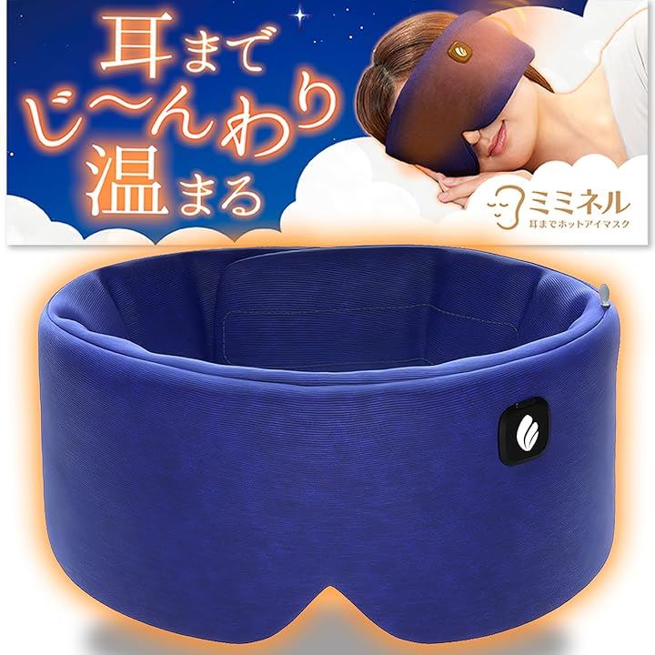 ミミネル 目から耳まで温まるホットアイマスク 寝ながら使える睡眠用 USB 充電式 コードレス ふわふわコットン素材 繰り返し使える 電池改良(ネイビー, ワンサイズ)