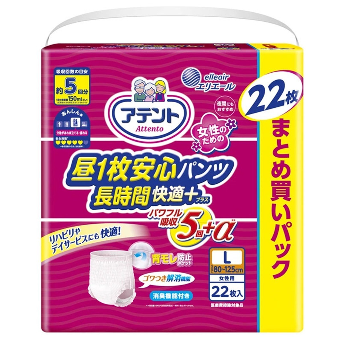 大人用紙おむつ 昼1枚安心パンツ 長時間快適プラス 約5回分吸収 女性用 Lサイズ 22枚入り X3パック 医療費控除対象品