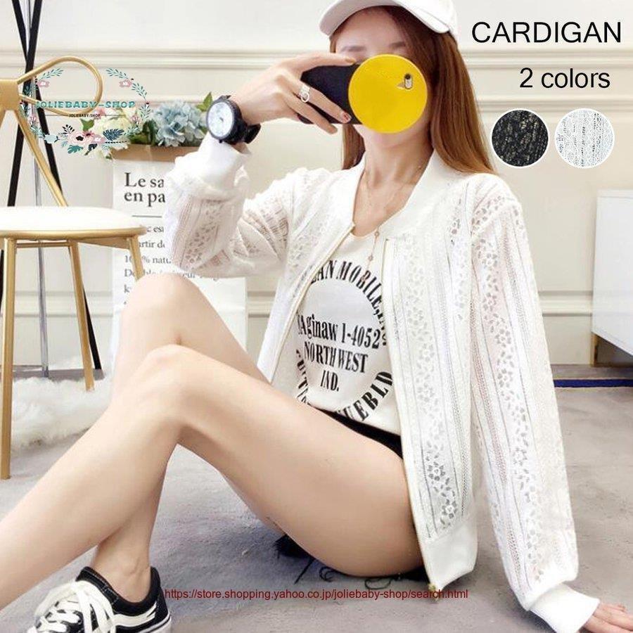 【超お得1つ買うと10個もらえる】夏の新作レースカーディガン 透かし編み 冷房対策