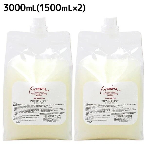プロマイン シャンプー 3000mL