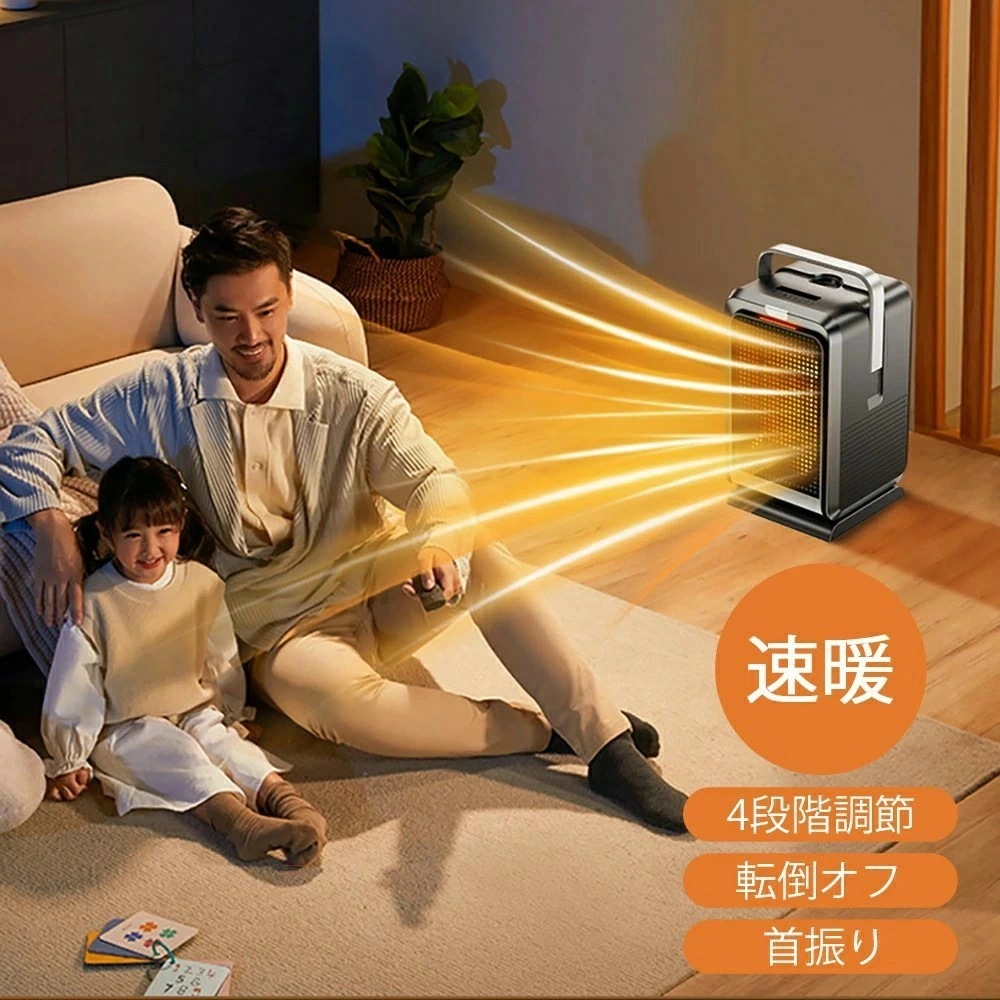 お得セットセラミックヒーター 首振り ヒーター 電気ヒーター ファンヒーター 温度調節 4段階 転倒時 電源自動OFF タイマー付き リモコン付き 過熱保護 電気ストーブ 冷暖兼用 速暖 暖炉 電気フ