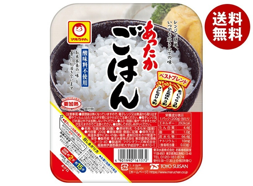東洋水産 あったかごはん 200g×20(10×2)個入