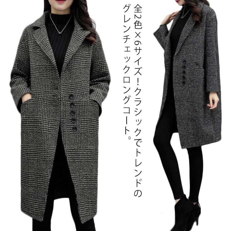 全2色×6サイズ!秋冬物 アウター コート チェスターコート Iライン チェック柄 ロングコート グレンチェック チェスター 小さいサイズ 大きサイズ 冬 冬服 レディース