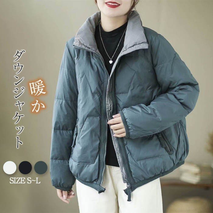 ダウンジャケット ダウンコート ショートコート レディース 冬 ジャケット ダウンコート 厚手 防風 5,876円