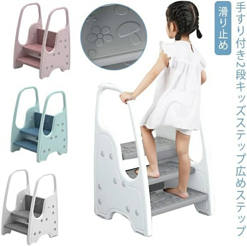 セール開催中踏み台 3段 2段 キッズ 子供 便利 ステップ台 おしゃれ 手すり付き 滑り止め 洗面所 手洗い トイレトレーニング 男の子 女の子 安全 安定性 手すり付き踏み台 トイレ 踏み台 高さ