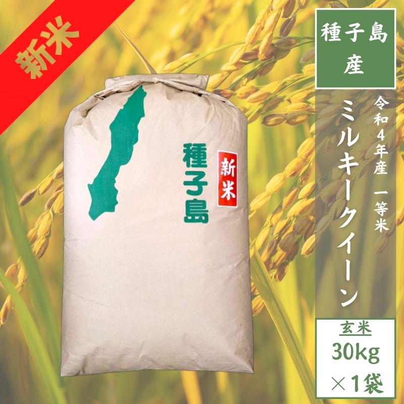 日本製国産恭子様専用　25キロを精米小分けなし 米/穀物