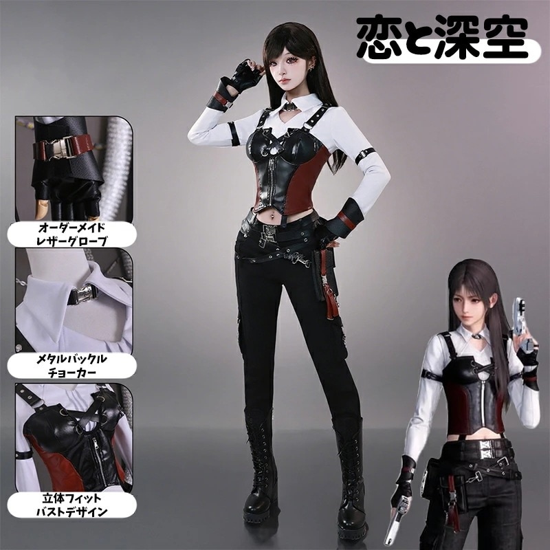 【最安挑戦】恋と深空 主人公 コスプレ衣装 コスプレセット コスチューム 衣装セット フルセット レプリカ衣装 ヒロイン 戦闘服 小道具 コスプレ小物 アクセサリー 撮影 撮影用衣装 ステー