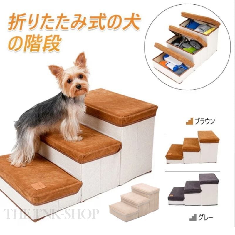 【最安挑戦】ドッグステップ 犬 階段 収納可能 ステップ 3段 洗える 折りたたみ 折り畳み式 犬用ステップ 小型犬 室内犬 スロープ 犬 犬階段 犬用 ペット用 階段 ペットスロープ 踏み 4,741円