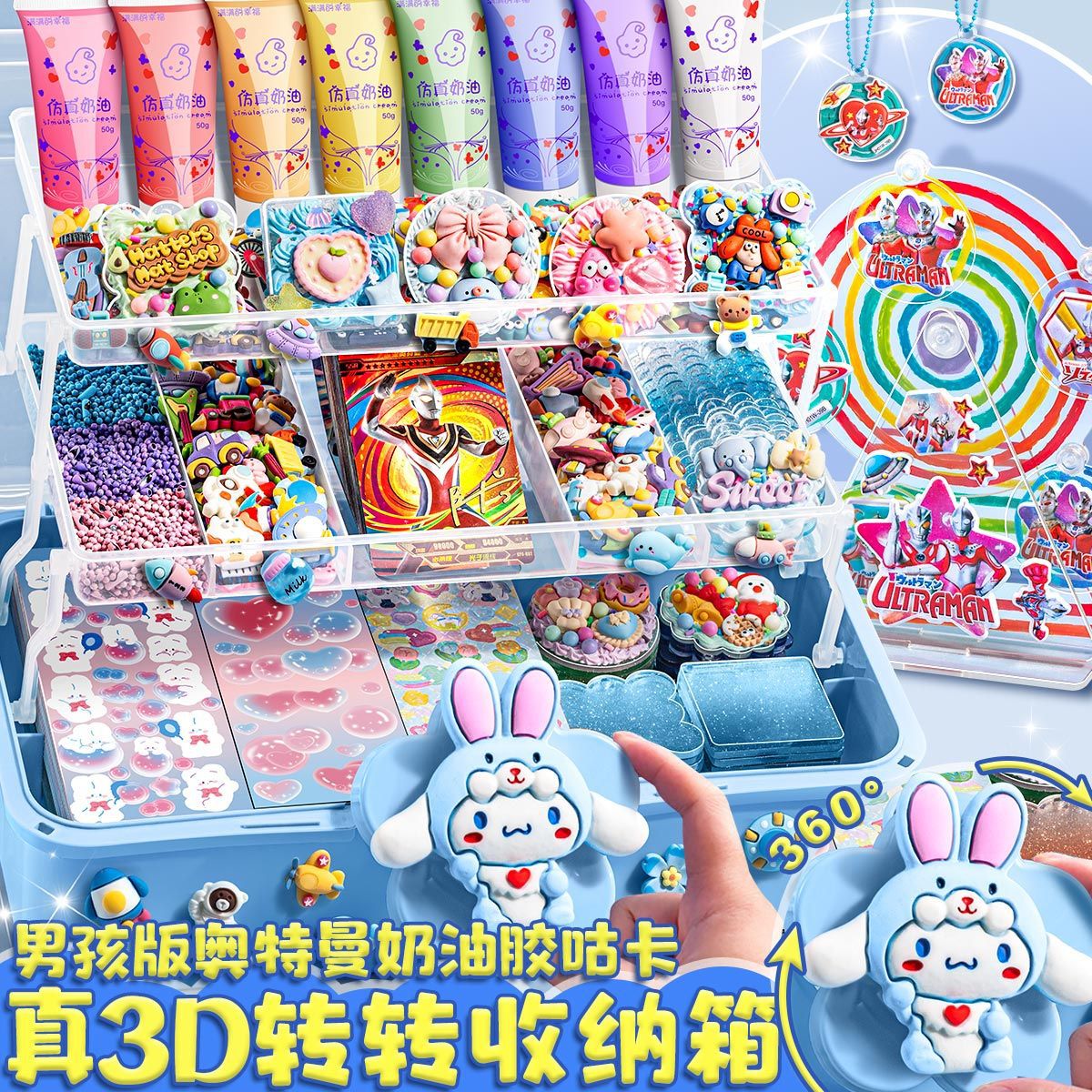 男の子バージョンクリーム接着剤ガムキットステッカーウルトラマンハンドメイド子供のおもちゃステッカー推定カクッカフル