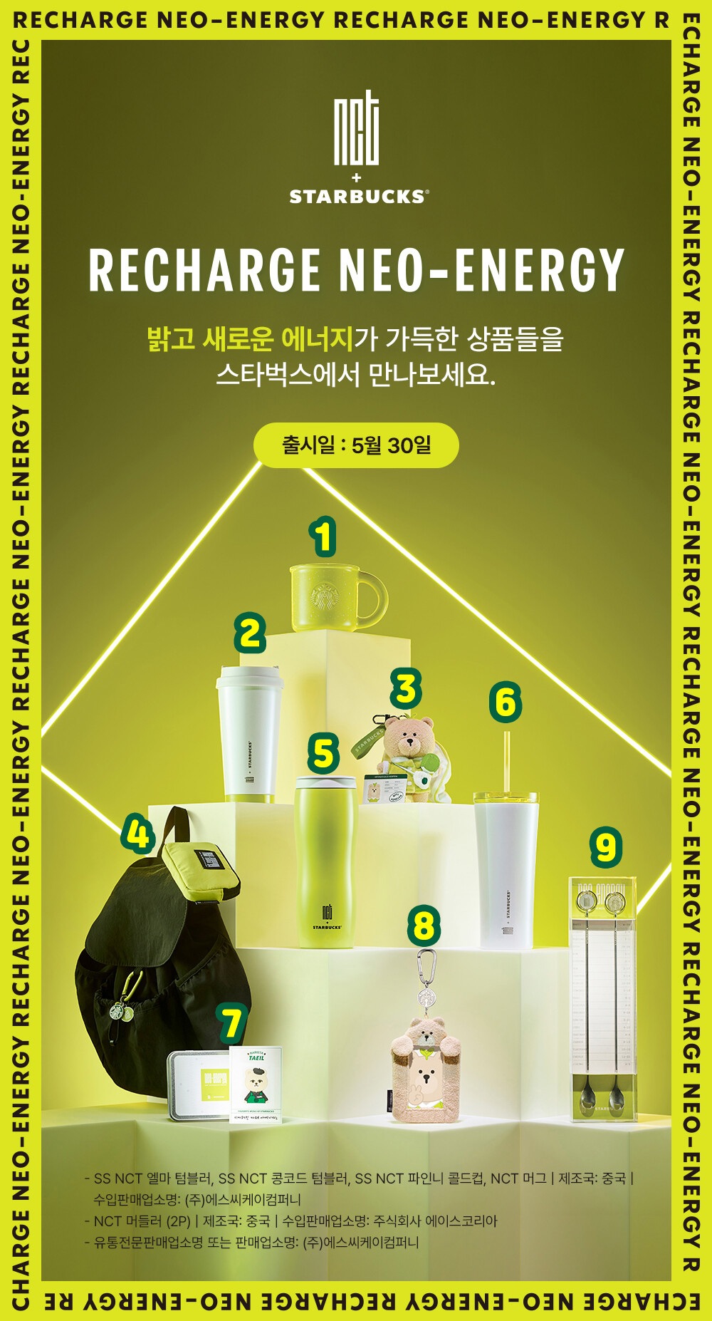 スターバックスコリア 限定2024 NCTコラボレーションMD Starbucks Korea NCT Collaboration MD Collection
