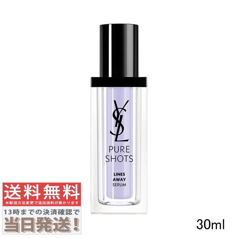 ピュアショットLセラム30ml