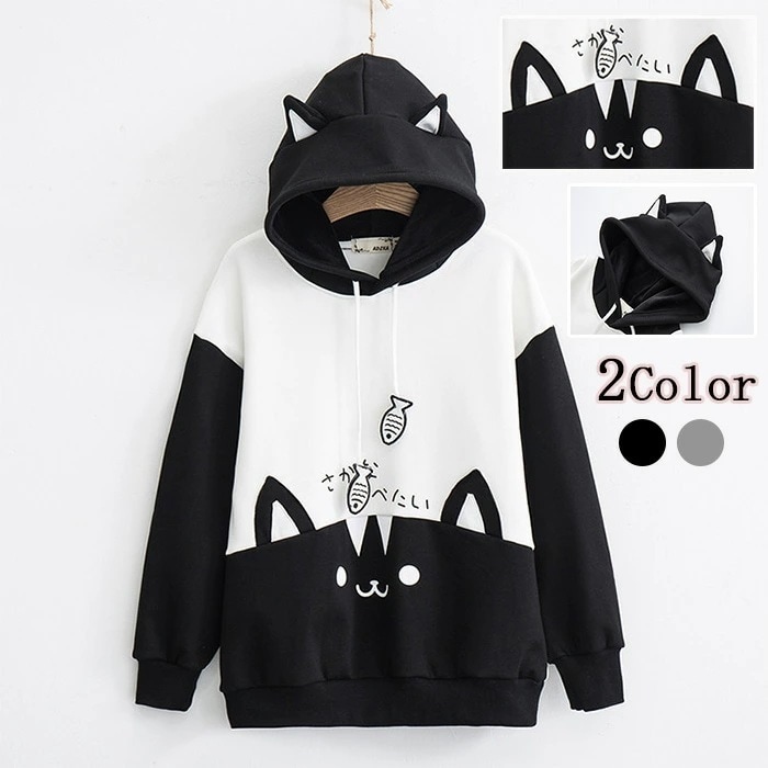 【最安値挑戦】ロリータ系 レディース ネコ耳 ネコ耳 肉球 森ガール系 コートジャケット パーカー プルオーバー トレーナー ブラウス 猫 長袖 猫顔 可愛い 魚付きひも 学生 グレー ブラックキュー