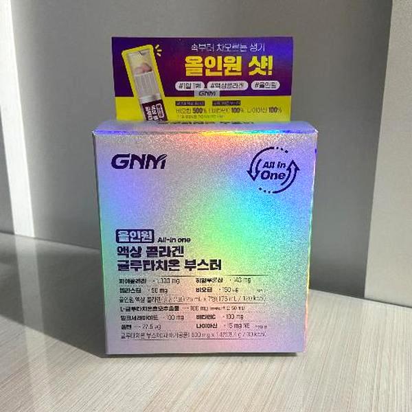 オールインワン 液状 コラーゲン グルタチオン ブースター 7個入 2箱 (14日分)