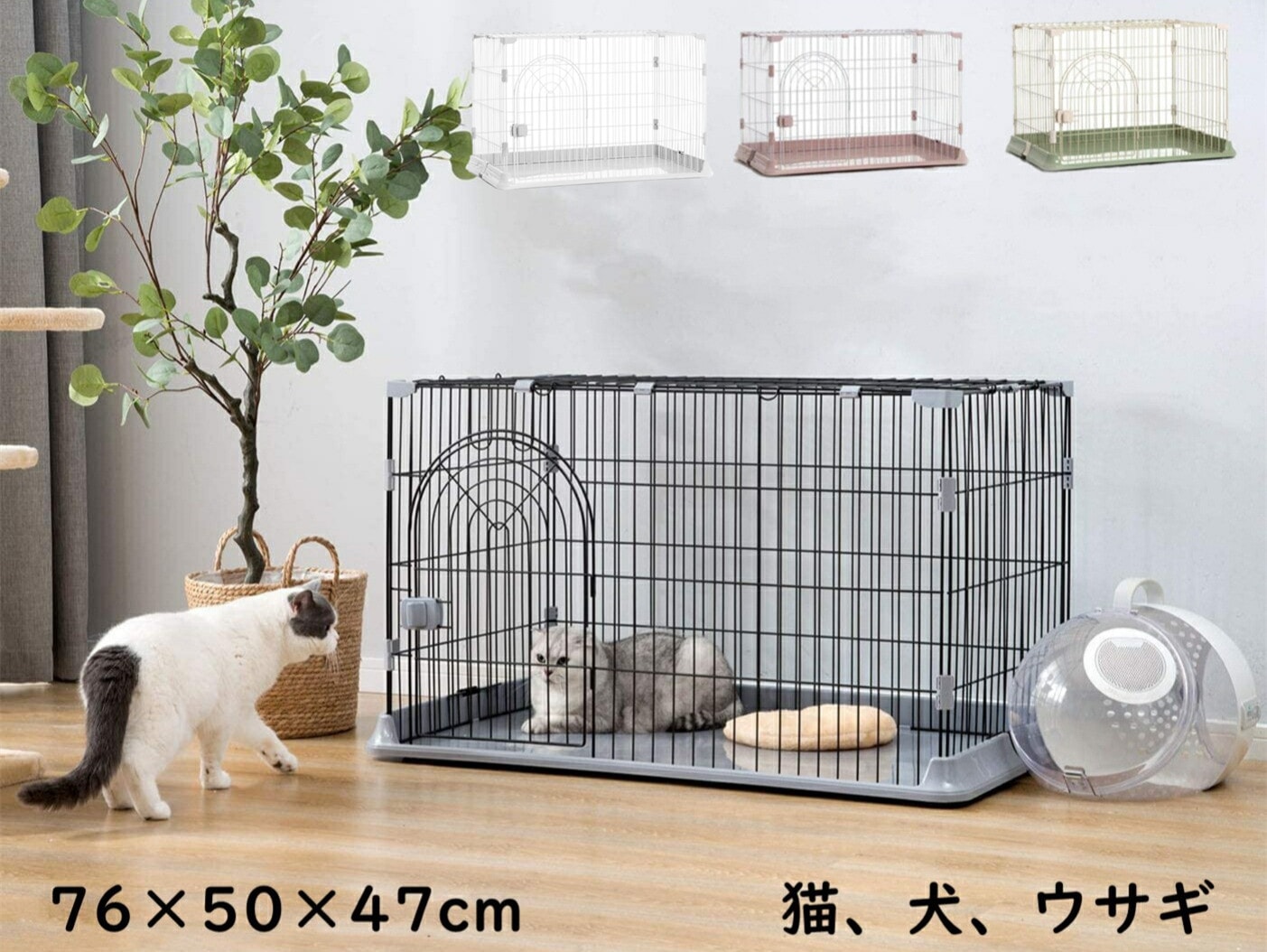 765047cm新色追加しました！DC-001ペット ケージ ゲージ 猫 キャットケージ 1段 ケージ サークル コンビネーションサークル 犬用 ケージ キャット 猫 室内ハウ
