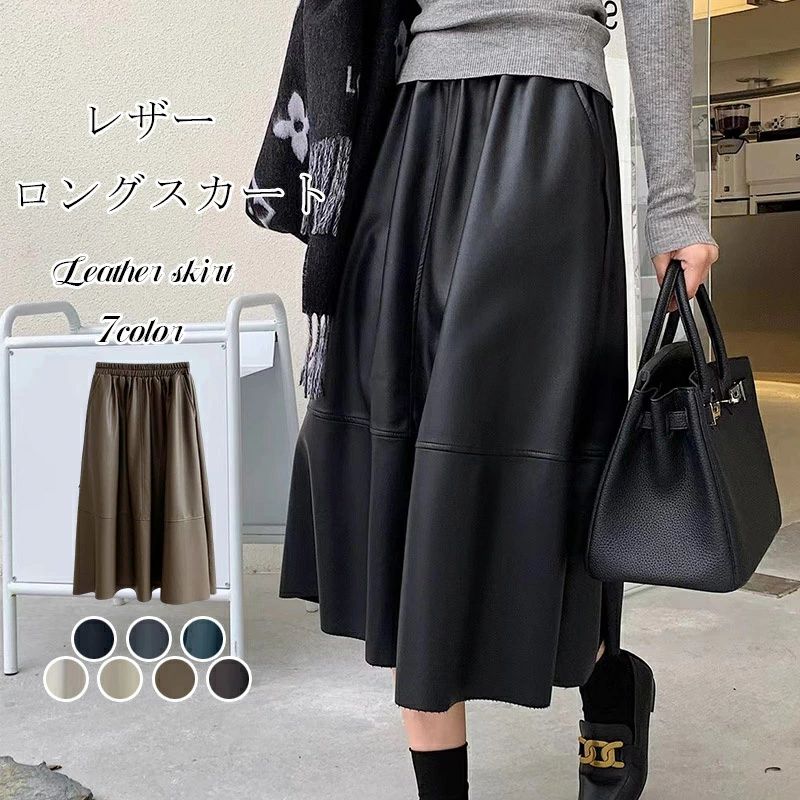 【送料無料】スカート ロング レディース レザースカート ボトムス ロングスカート Aラインスカート コクーンスカート