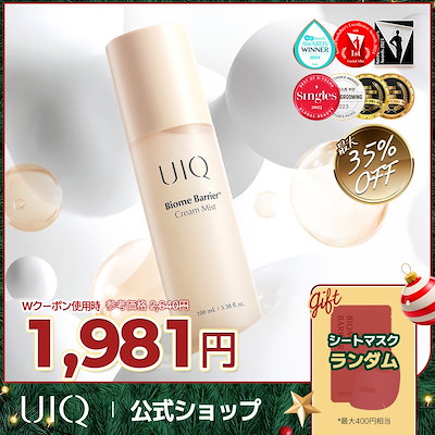 【シートマスクギフト付き】バイオームバリアクリームミスト100ml 保湿ミスト ファヘアワード受賞 アイドルミスト ユイク 霧ミスト RIIZE
