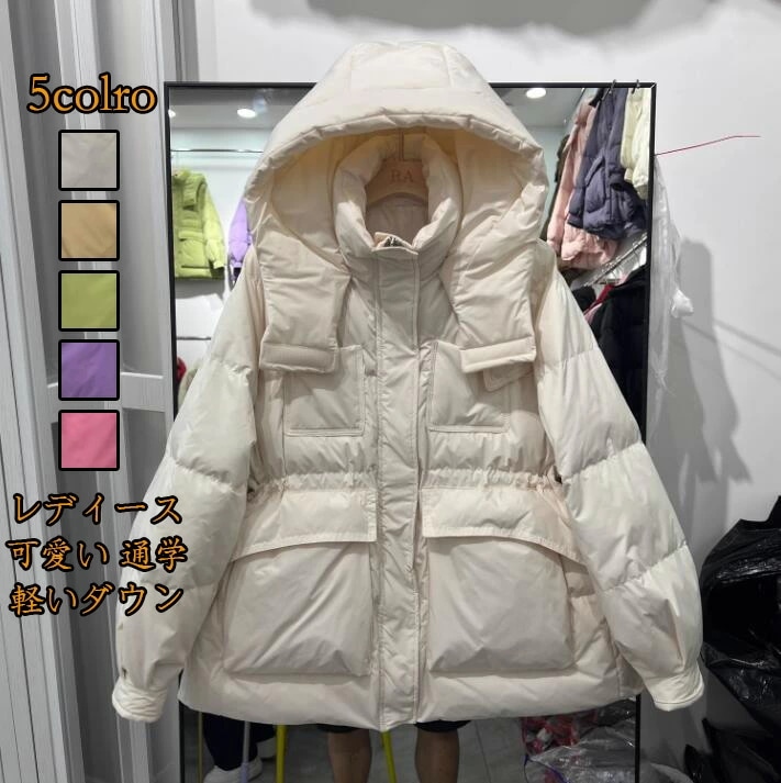 送料無料 秋冬新作 キレイめ 防寒対策 カジュアル 上品 レディース 冬物 ダウンジャケット 女性 通勤 O L 中綿コート 厚手 可愛い 暖かい おしゃれ 通学 軽いダウン ダウンコート 大きいサ