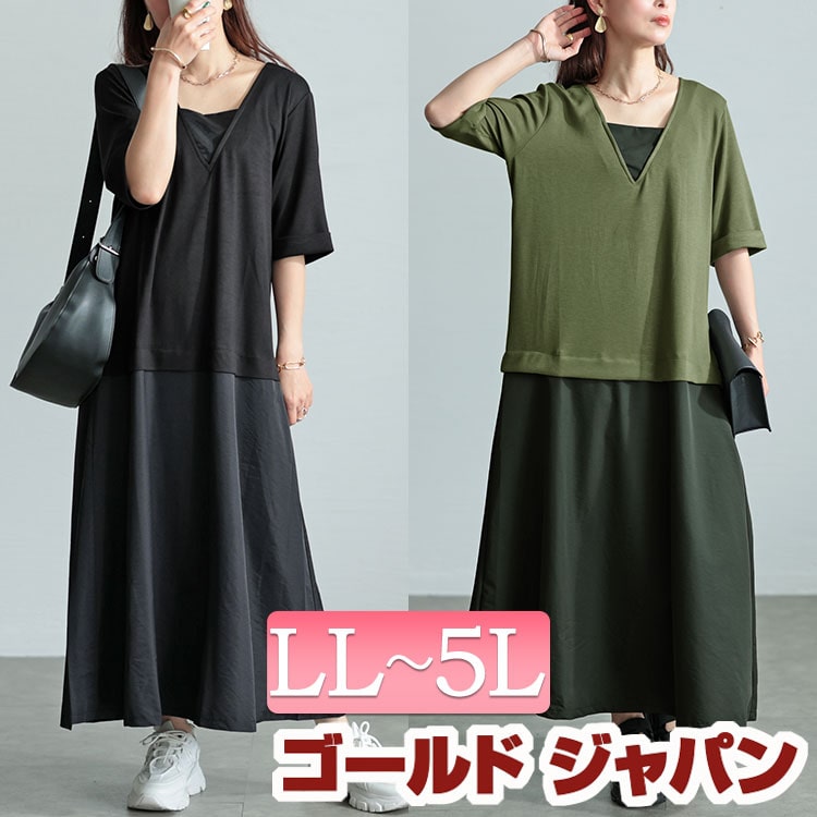 大きいサイズレディース ワンピース Vネック異素材ドッキングワンピース ワンピ ロングワンピース ロング ドッキング 半袖 5分袖 異素材 フェイクレイヤード フレア Vネック ストレッチ 伸縮 無地