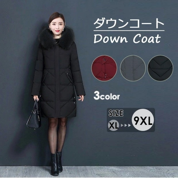 ダウンコート ロング ダウン90% ダウンジャケット 帽子付き フード ファー付き ファー外せる 着痩せ 軽量 大きいサイズ2l~10l 黒 ブラック レッド 無地 グレー 厚手 アウター 冬服 防