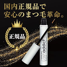 Qoo10 | 「ラッシュアディクト」のブランド検索結果(人気順):ラッシュ ...