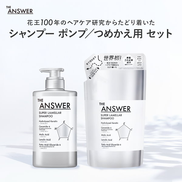 ペースケ　新品　ジアンサー　スーパーラメラシャンプー　サンプル付 Amazon | THE ANSWER ジ アンサー スーパーラメラシャンプー＆EX