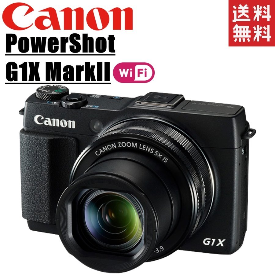 最高級のスーパー G1X PowerShot MarkII 中古 コンデジ パワーショット コンパクトデジタルカメラ