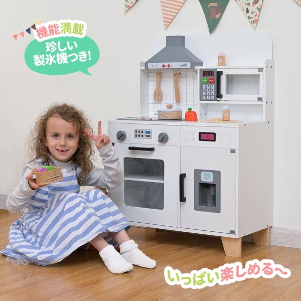おままごとキッチン 木製 台所 ライト付き 音が鳴る 製氷機 調理器具付き 調味料 食材 野菜 知育玩具 コンロ 電子レンジ キッチン 誕生日 プレゼント 子供