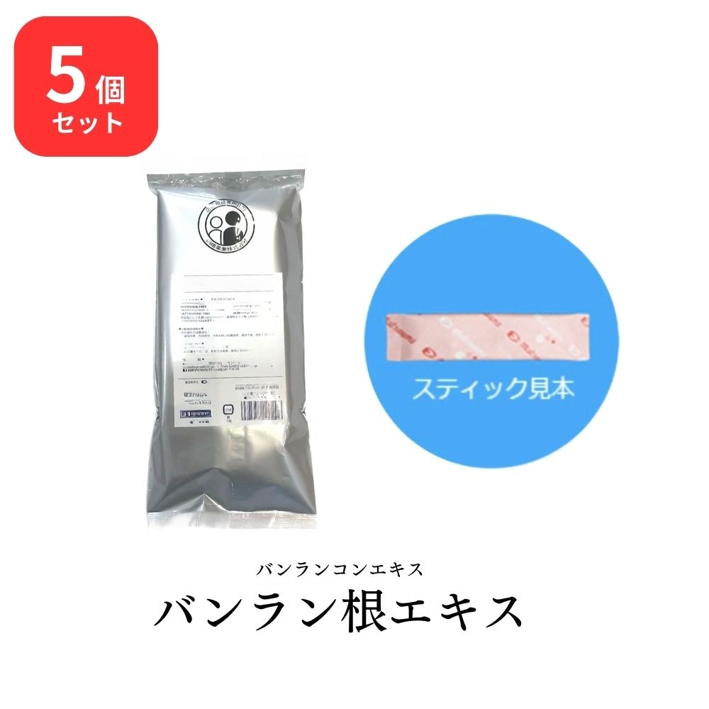 【5個セット】 松浦薬業 バンラン根エキス バンランコン 30包 × 5 (150包) 松浦漢方 マツウラ 健康補助食品 板藍根加工食品