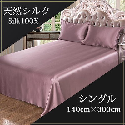 [Qoo10] シルクベッドシーツ シングル パープル : 寝具・ベッド