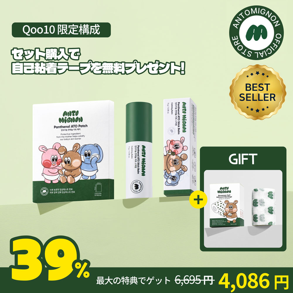 【公式】1+1 パンテノールアトパッチ8g x 5枚/鎮静/クーリング/ベビースキンケア/うるおいバリア