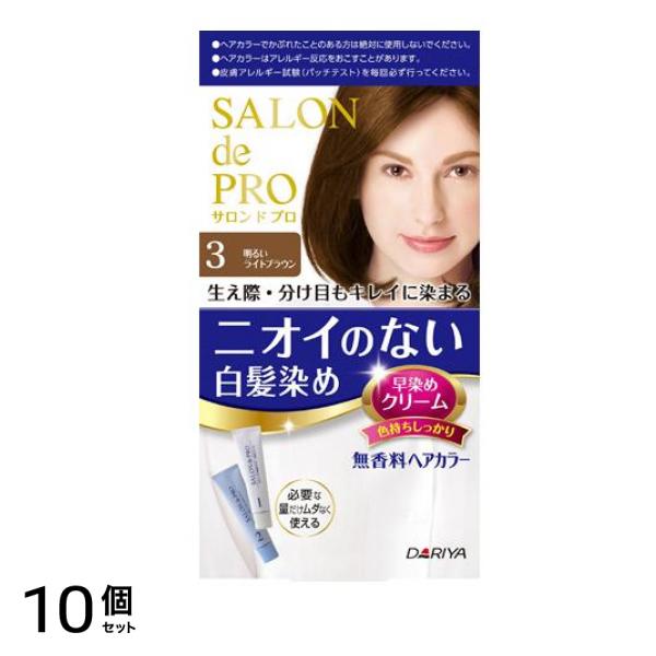 サロンドプロ 無香料ヘアカラー 早染めクリーム 白髪用 3 明るいライトブラウン [1剤40g+2剤40g] 1個 10個セット
