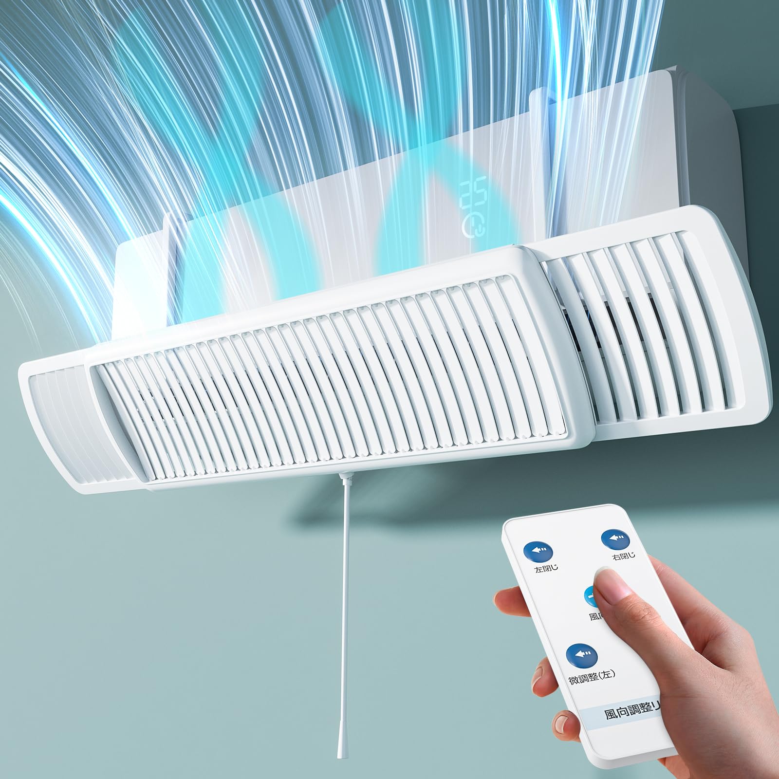 【2025最強バージョン 業界初 リモコンで風向き調節可】風除け 直撃風防止 Veoyads 3種風向調整 360自由調整 1秒組立て完了 【60-95cm伸縮幅 ほとんど国内エアコン対応】 家庭＆