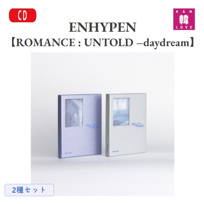 ENHYPEN【ROMANCE : UNTOLD daydream】2種SET エナイプン エナプ / 生写真+トレカ