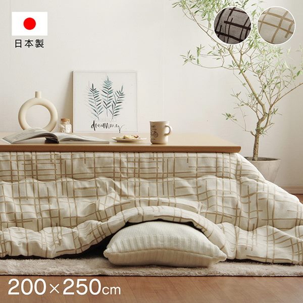 こたつ布団 掛けふとん 長方形 200x250cm 薄掛け 薄手 ナチュラル シンプル 軽い 軽量 国内綿入れ
