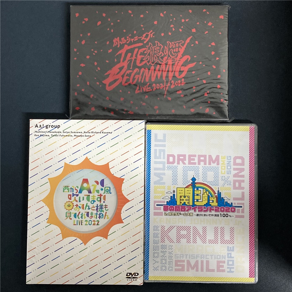 Aぇ!group DVD 3点 夢の関西アイランド 狼煙 おてんと魂