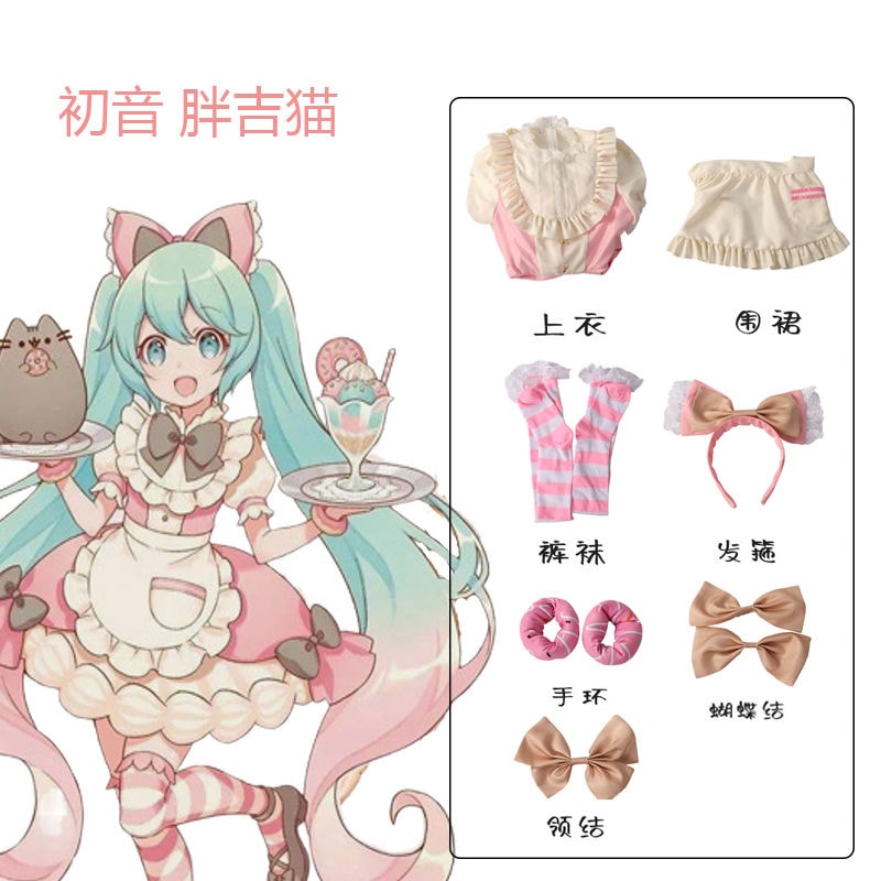 【97% 好評価】初音cos太った吉猫クリーム蜜桃ソフト萌え猫耳ソフト妹初音ミクcos服かわいいメイド少女