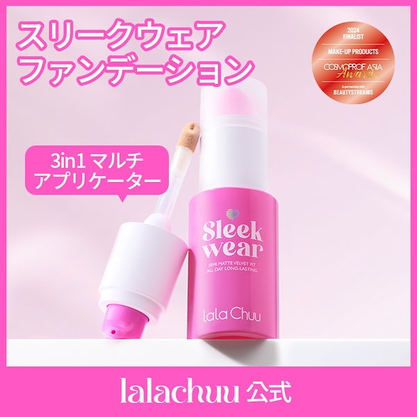 Qoo10] lala chuu [公式ストア/FREE GIFT] スリ