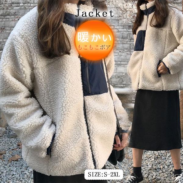 大人の魅力 ボアジャケット ジャケット コート レディース アウター ボア ブルゾン 起毛 フリース ふわふわ もこもこ おしゃれ 防寒コート 冬 暖かい 4,752円