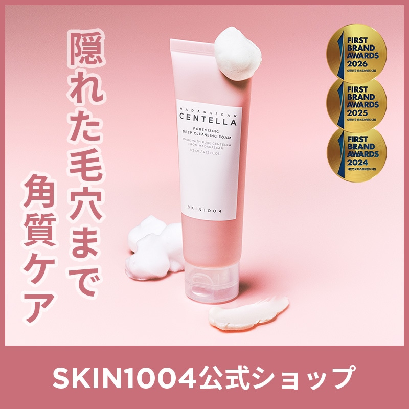 Qoo10] SKIN1004 【公式】 ポアマイジング ディープ クレ
