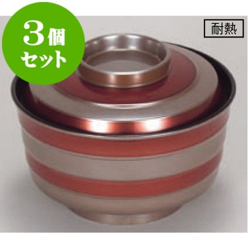 kbu3-851-36-763-3set 3個セット 漆器 銀帯溜 50段々椀 [15 x 9.6cm] 耐熱 和食器 旅館 料亭 飲食店 業務用