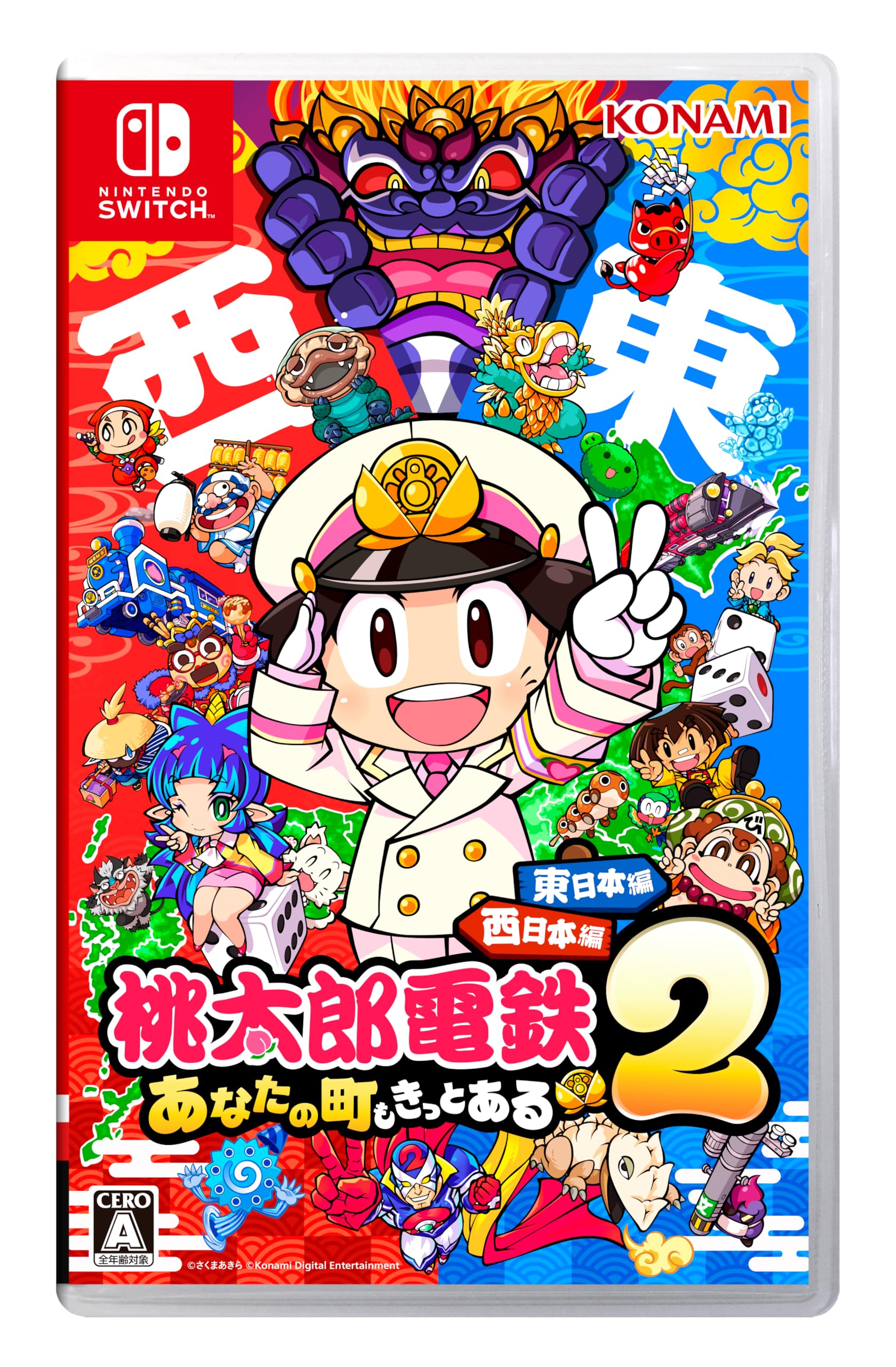 全国送料無料！！ 桃太郎電鉄2 ~あなたの町も きっとある~ 東日本編 西日本編