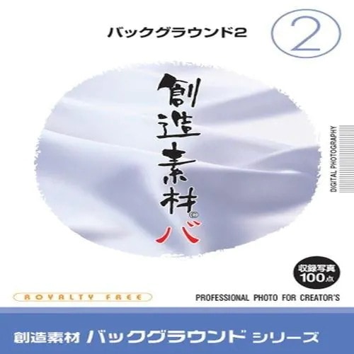 イメージランド　創造素材 バックグラウンド（2）バックグラウンド2　935674