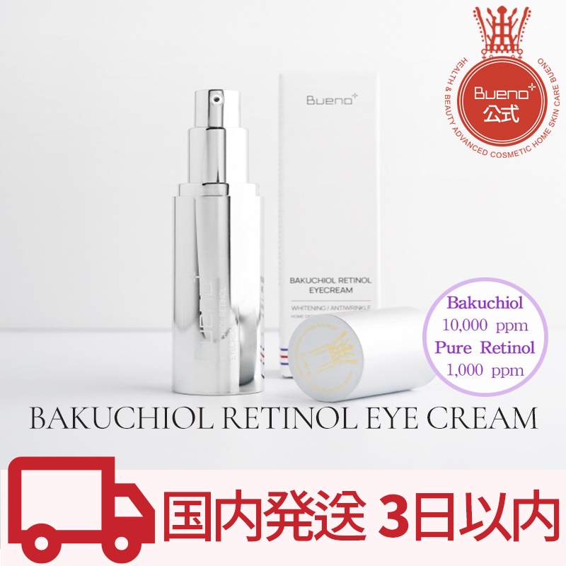 【公式ショップ】BAKUCHIOL RETINOL EYE CREAM 25g アイクリーム / レチノール 1,000ppm / バクチオール 10,000ppm 弾力/ 高保湿 / しわ