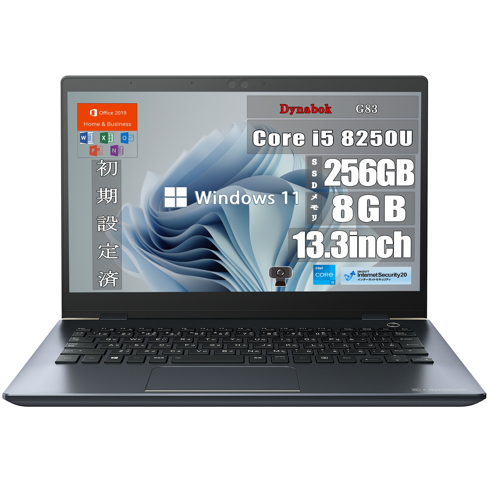 【整備済品】G83 859g軽量 第10世代i5 中古ノートPC