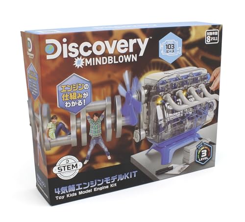 Discovery 4気筒エンジンモデルTK010 こども用 組立てキット