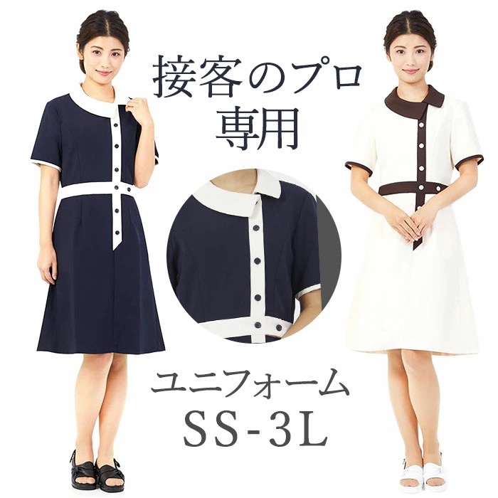 事務 ワンピース 通販 Veriella 12 事務服 エステ ユニフォーム 医療事務 制服 オフィス制服 受付 サロン ウェア クリニック エステユニフォーム 半袖 レディース おしゃれ インフォメ